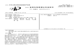 废旧锂电池中活性物质酸性浸出液的高效净化工艺