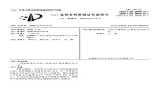 利用蛋壳去除工业废水中重金属盐的方法