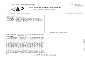 用于生产三元乙丙橡胶钒系催化剂的制备技术