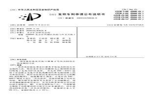 直接焙烧处理废旧锂离子电池及回收有价金属的方法