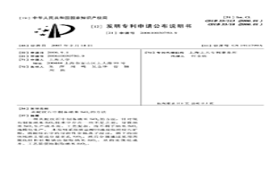 从蛇纹石中制备纳米SiO2的方法