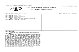 低温真空热解废印刷线路板预处理方法