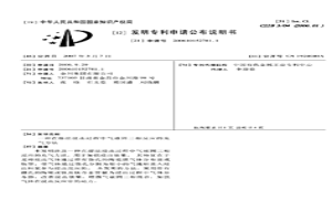 在湿法浸出过程中气液固三相反应的充气方法