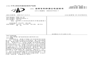 离子型稀土矿浸矿除杂沉淀的新方法