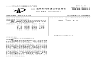 镍红土矿提取钴镍的方法