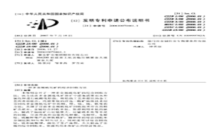 多金属硫化矿的综合回收方法