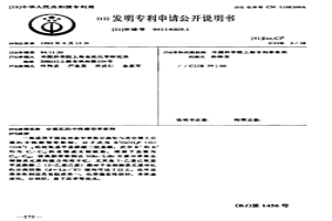 分离钇的中性磷型萃取剂