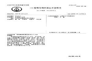 高纯微细钛酸盐粉体生产方法