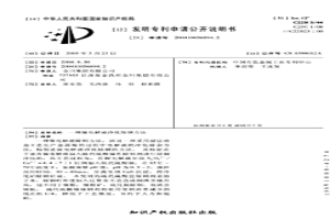 镍电解液净化除铜方法