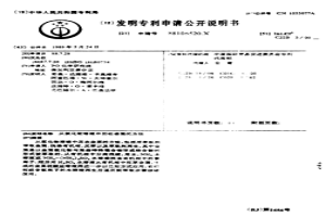 从氯化物溶液中回收金属的方法