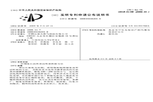 制备石油焦系活性炭的新方法