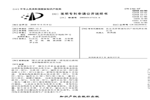 用大洋多金属结核-结壳浸出渣制备的陶瓷材料及其方法