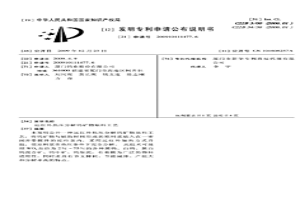 远红外热压分解钨矿物原料工艺