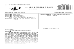 含低量镍废水中镍的回收方法