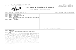 用于制取硫酸锰溶液的还原催化剂