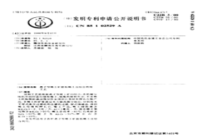 离子型稀土矿提取稀土及综合利用工艺