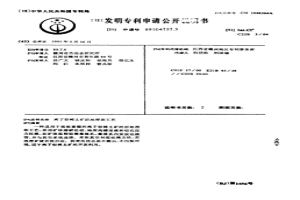 离子型稀土矿原地浸取工艺