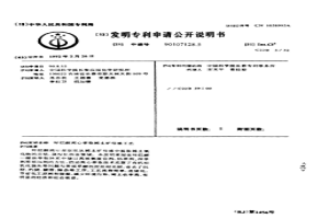 环烷酸离心萃取稀土矿母液工艺