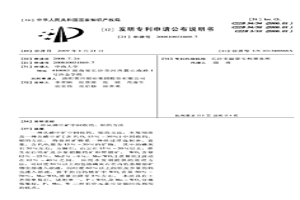 从磷中矿中回收钨、钼的方法