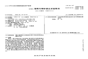 通过碱浸法从废催化剂中回收钼和钒金属的方法