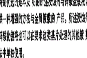 低浸蚀碱性锌酸盐组合物与锌酸化铝的方法