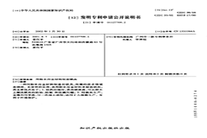 用粉末冶金材料制造锁具