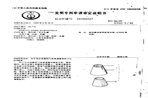 用于冶金容器的气体流通塞装配方法