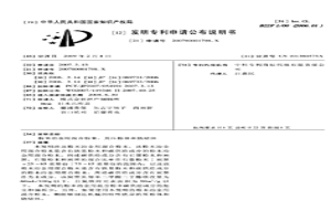 粉末冶金用混合粉末,其压粉体和烧结体