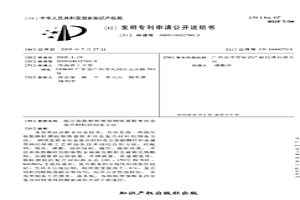 温压弥散颗粒增强钢铁基粉末冶金复合材料的制备方法