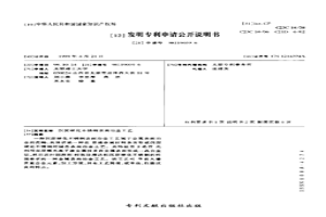 沉淀硬化不锈钢表面冶金工艺