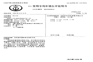 由冶金炉渣制造水泥的方法