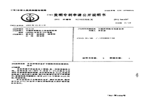 自含砷难冶金矿中脱除和回收雌黄的技术