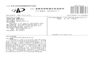 由含铬冶金渣中减少铬的方法