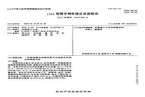 烧结硬化的铁基粉末冶金复合材料及其制备方法