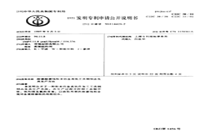 耐磨耐腐蚀粉末冶金高钒工具钢制品及其生产方法