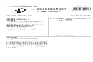 冶金过程中产生的废料的处理方法