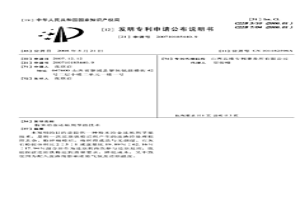 粉末冶金还原剂节能技术