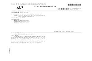 汽油发动机活塞粉末冶金材料