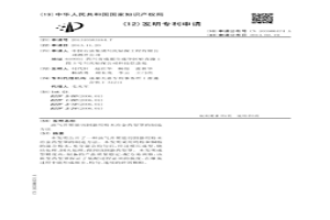 油气井聚能切割器用粉末冶金药型罩的制造方法