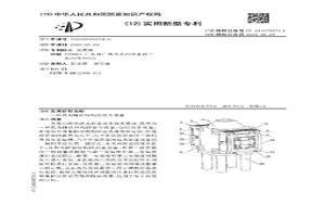 具有降温结构的冶金设备