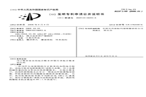 用于粉末冶金的混合粉末和使用该混合粉末的生坯