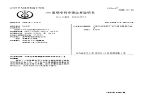 由硫化浓缩物提取铜的湿法冶金工艺