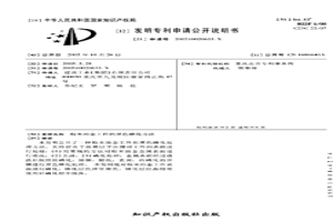 粉末冶金工件的黑色磷化方法