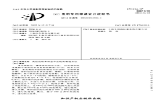 高强度粉末冶金伞齿轮的制造方法