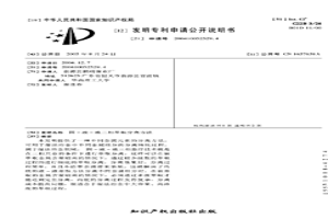 固-液-液三相萃取分离方法