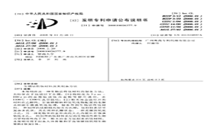 生物活性钛材料及其制备方法