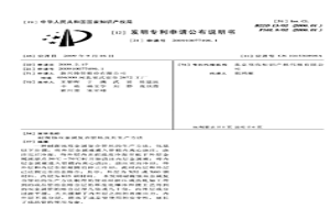 耐腐蚀双金属复合管坯及其生产方法