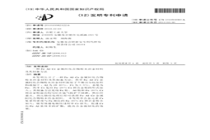 Fe-Al-Cr金属间化合物粉末冶金材料及其制备方法