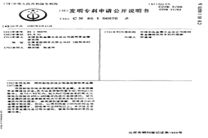 用控制电位法从阳极泥提取贵金属