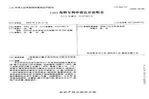 阻燃自爆式变质剂组合物及其制备方法